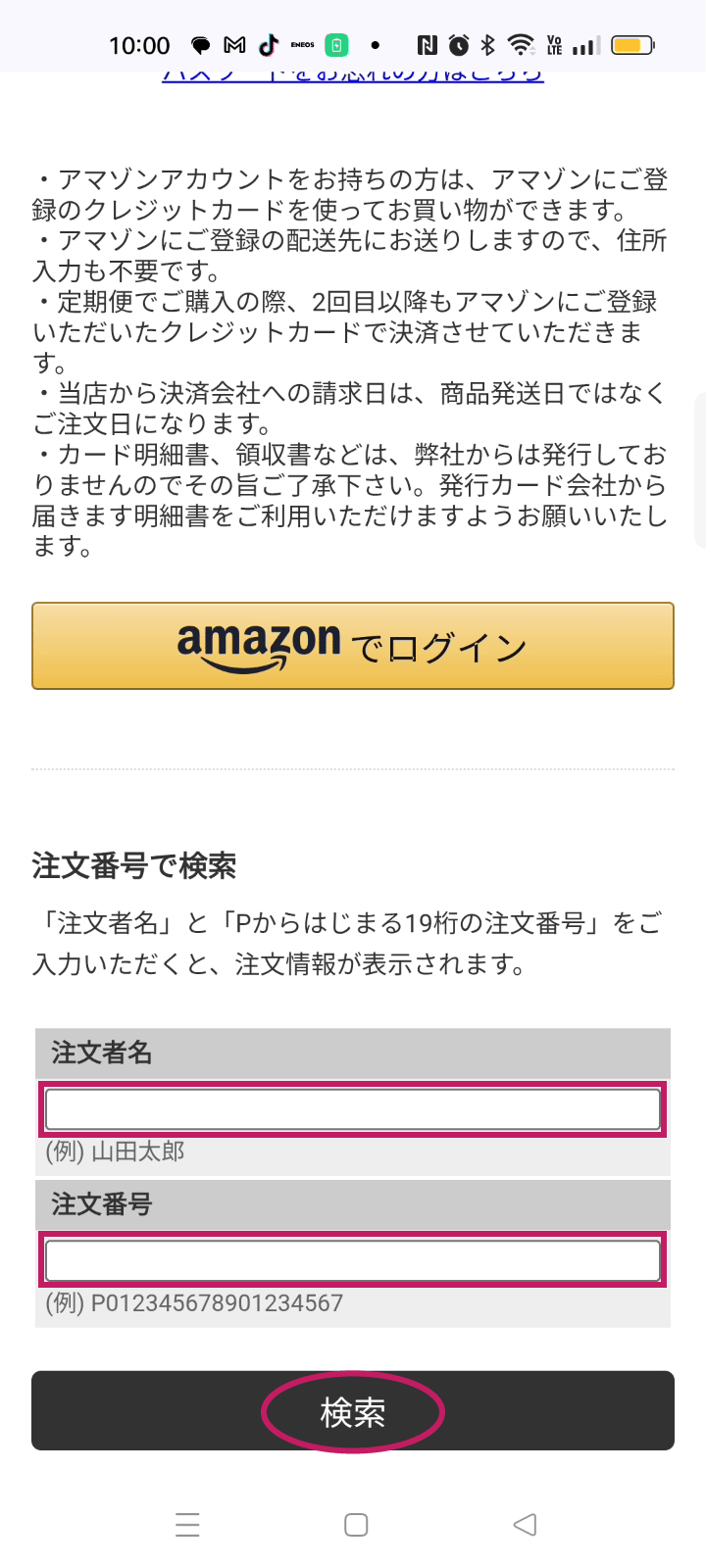 ステップ 2