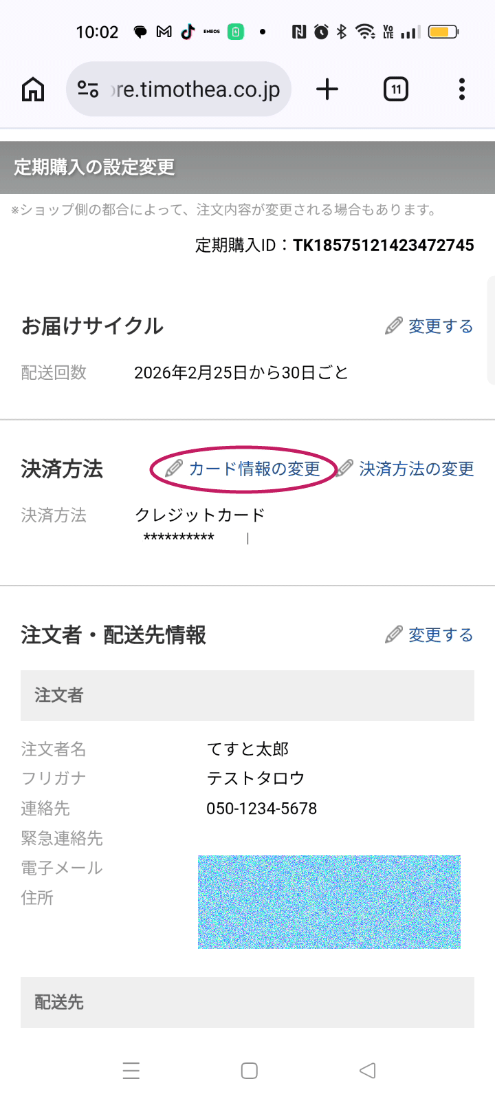 ステップ 4