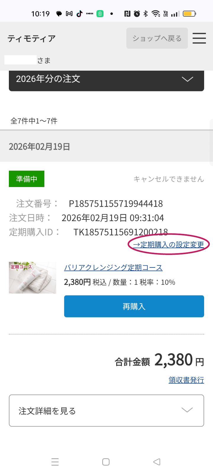 ステップ 3