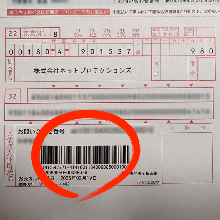 バーコードの見本